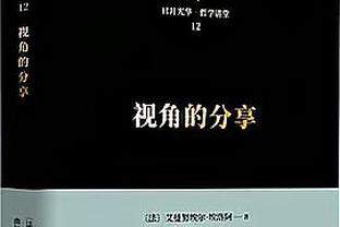 琼斯：不会让球队满足于排名 我们在追逐总冠军而非常规赛排名