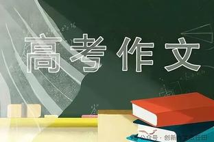 粤媒：韩国队比6年前更强，国足防守强度、稳定度决定比赛走向